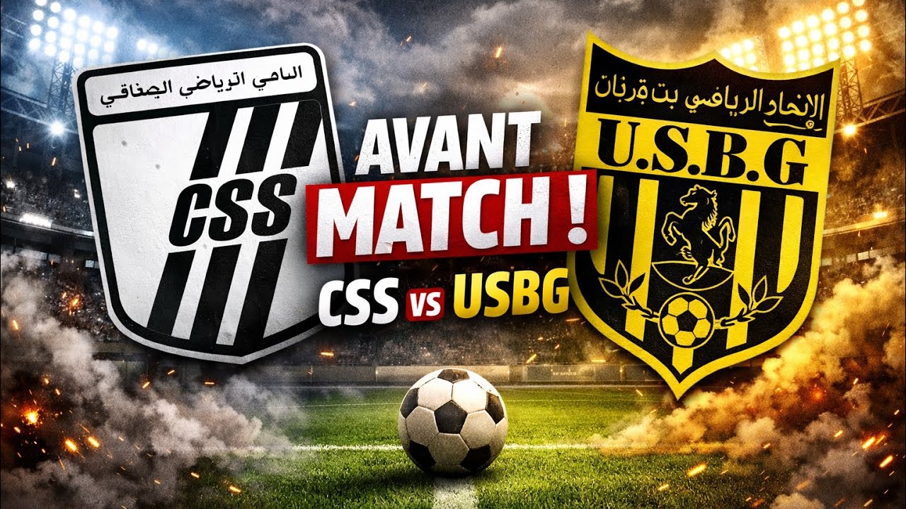 L'avant match : USBG vs CSS: CSS USBG تحليل