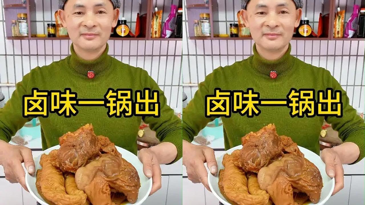 卤味一锅出 快过年了，家里备上一锅卤味让你轻轻松松过大年。#卤味  #卤料  #美食教程  #家常菜