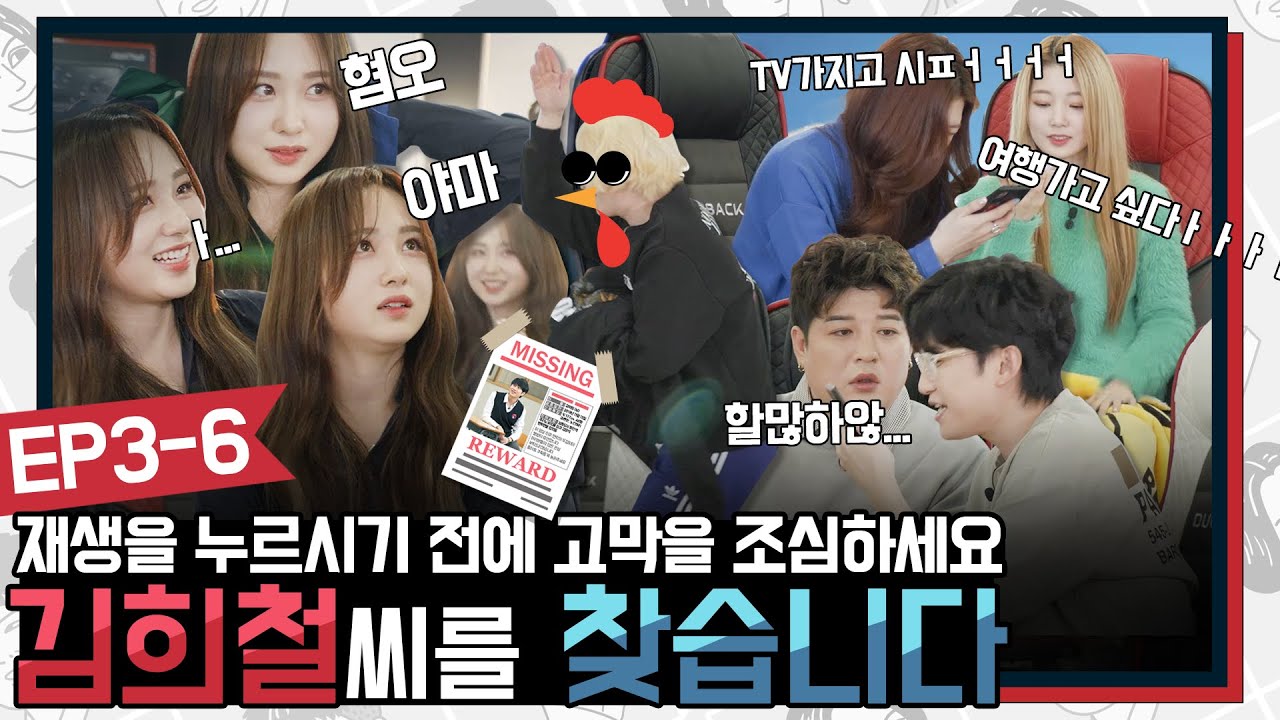 만난지 한 시간만에 로켓펀치 쥬리 ❤︎ 봉상이에게 사랑 고백하다?  | 레전드 클럽 Ep 3-6 (Apex 레전드)