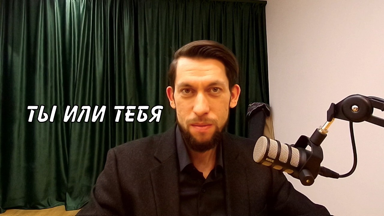 Кто должен выбирать в отношениях: ты или тебя?