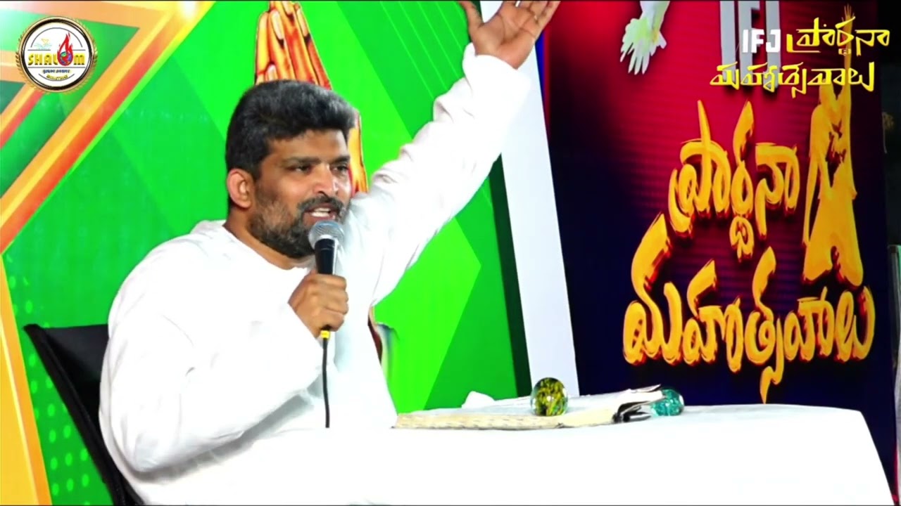 కన్నీటి ప్రార్ధన యొక్క బలము - విలువ..... Pas Jafanya Sastry Garu// prayer festivals