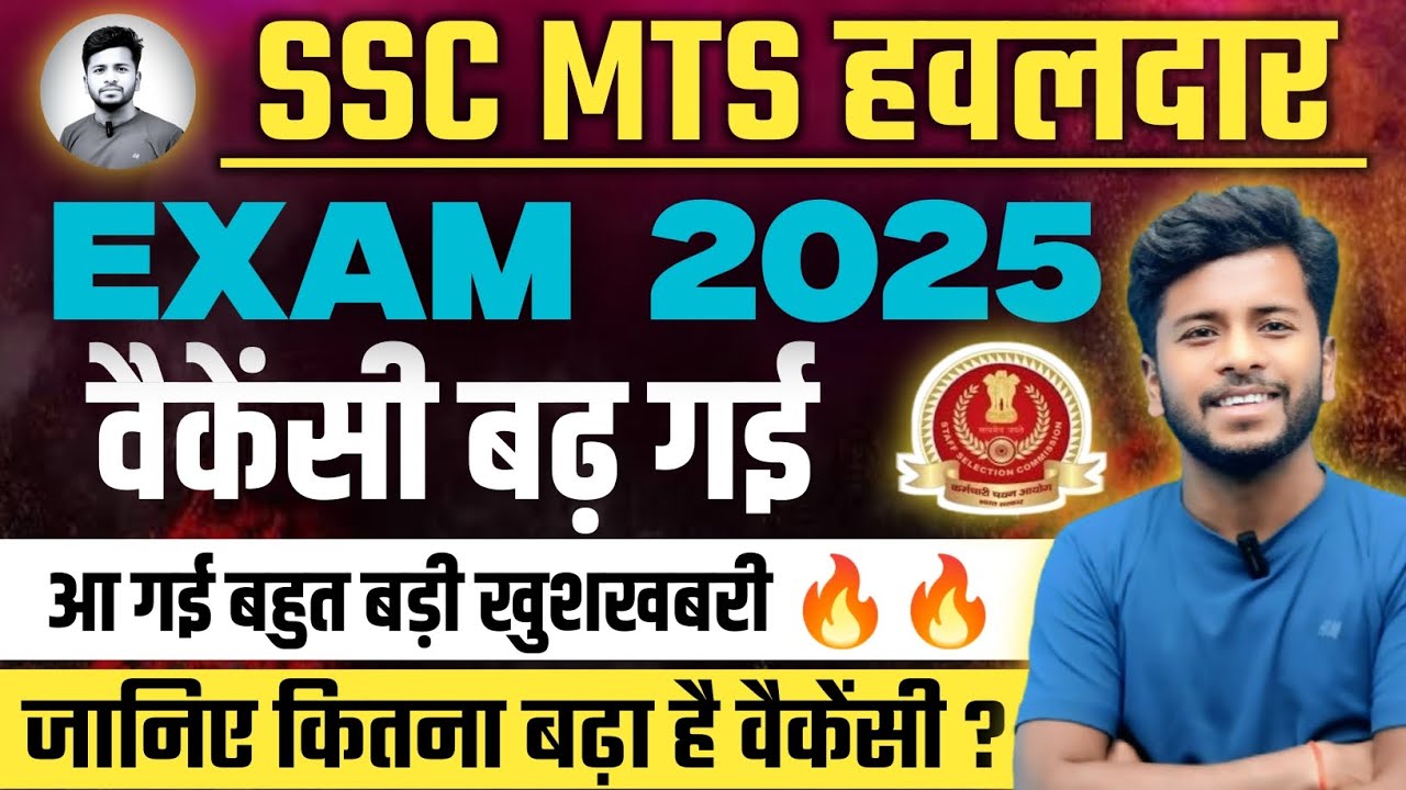 SSC MTS Havaldar 2025 Total Vacancies Increased 🔥 | BIG SURPRISE by SSC | Rakesh GS Classes
