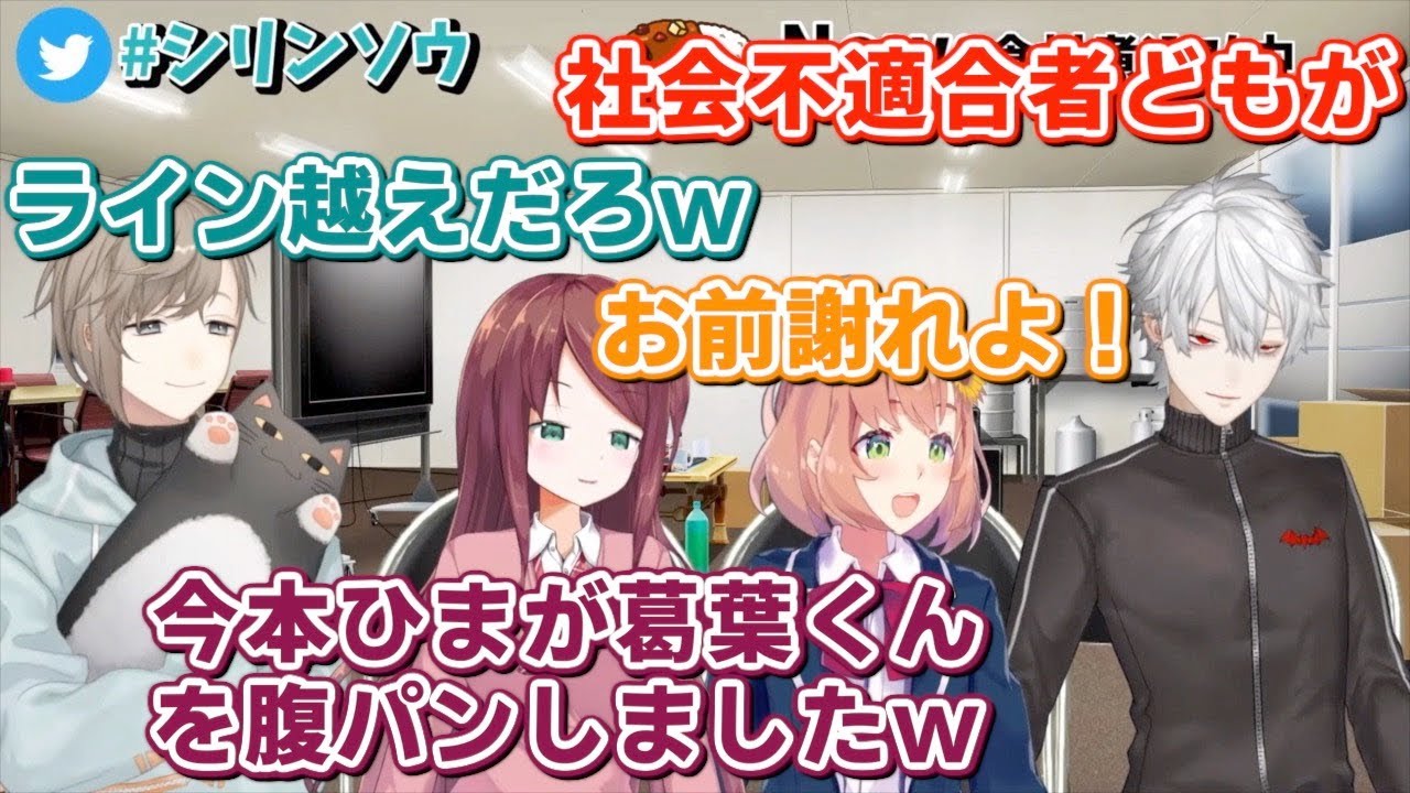 葛ひま姉妹のやりとりまとめ〜ゲーミングカレー制作編〜【葛葉 / 本間ひまわり / にじさんじ】
