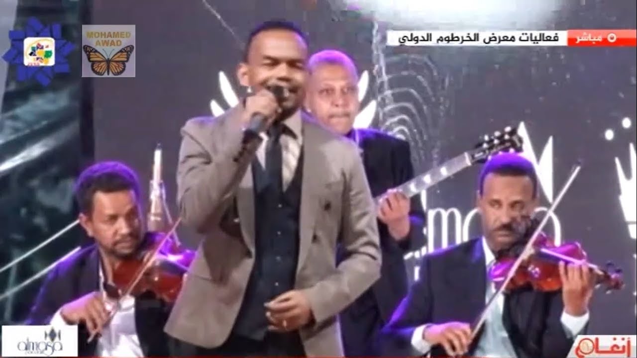 منتصر هلالية - وجع القلب - ليالي معرض الخرطوم 2018م