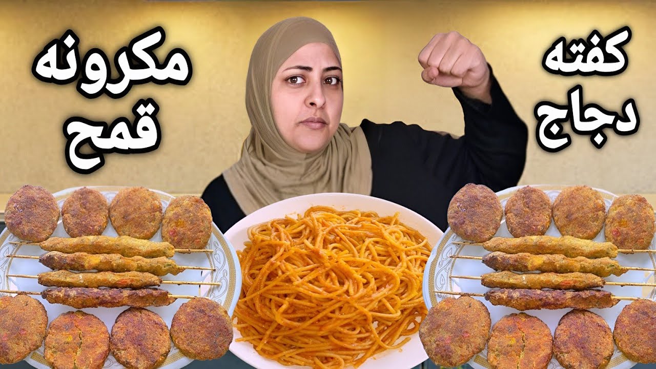 أحلي كفته دجاج بدون قليه❕مع مكرونه اسباجتي وسرها الخطير👌بخطوات سهله وبسيطه