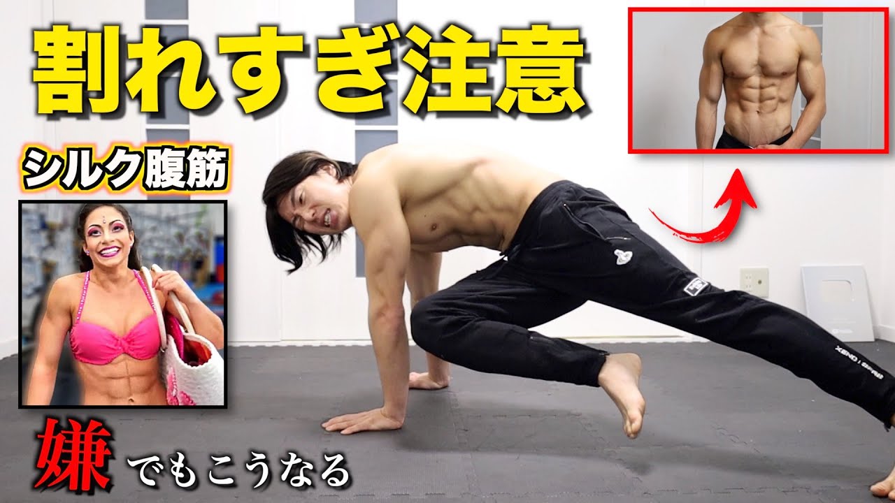 女性をもバキバキにしてしまう効きすぎ注意な腹筋トレ【シルクドソレイユ流　2022 ver】