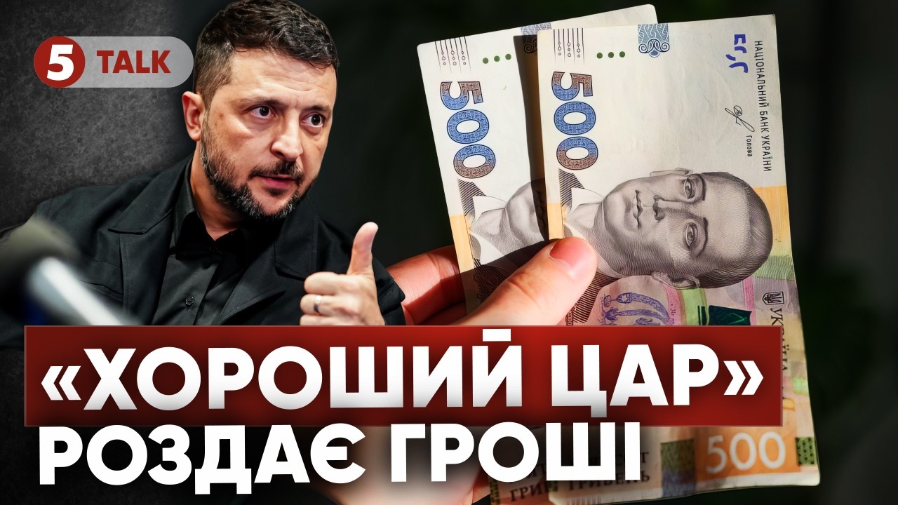 ⚡️ТЕРМІНОВО❗️Транш ПІД ЗАГРОЗОЮ💰Що чекає на ПЕНСІЇ та ЗАРПЛАТИ?