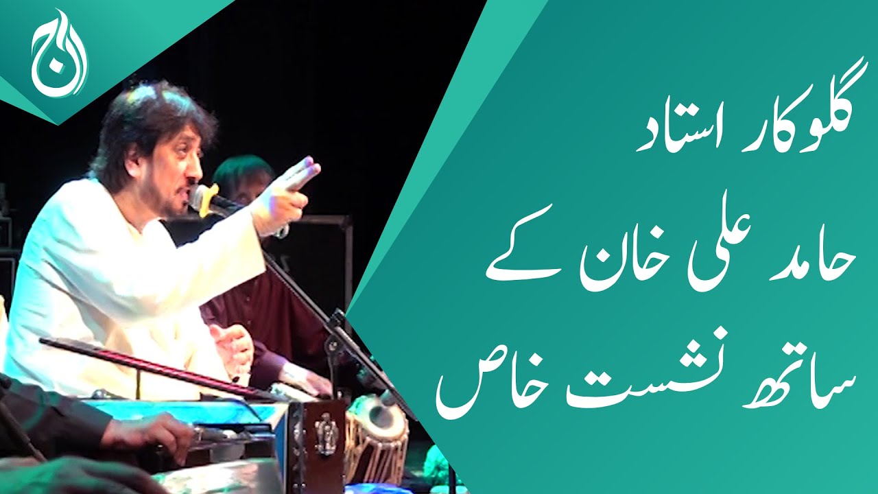Special session with singer Ustad Hamid Ali Khan - Aaj News