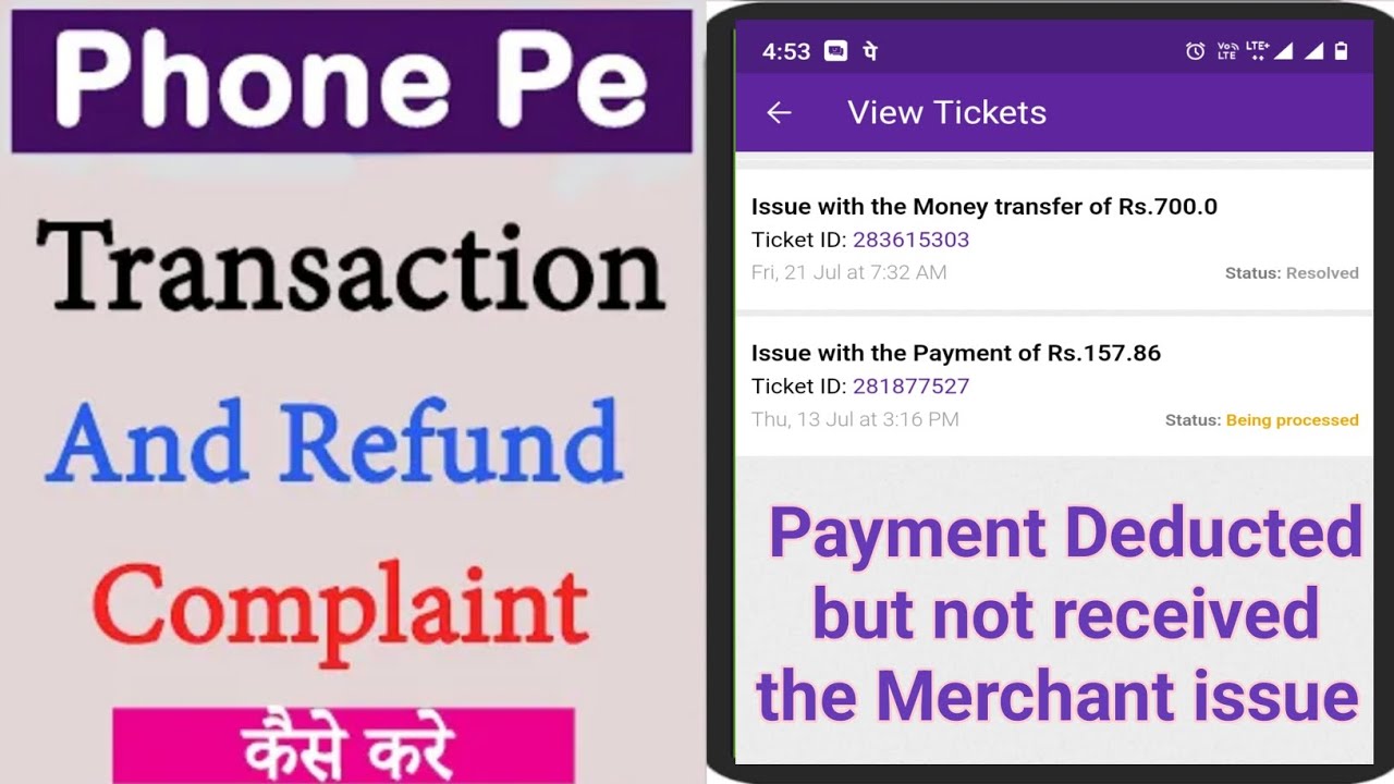 How to get Refund from phonepe PhonePe पर Refund के लिये कैसे Complain करे और Ticket Generate करे |