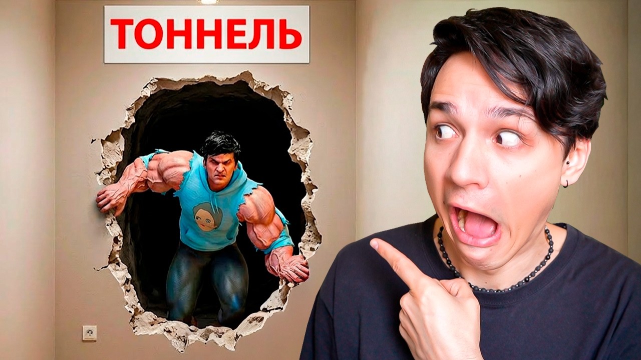 ЭКСТРЕМАЛЬНЫЙ ПОБЕГ ОТ ЗЛОГО ХОЛИБАМА!😈 УБЕГАЮ ЧЕРЕЗ СЕКРЕТНЫЙ ТОННЕЛЬ В 