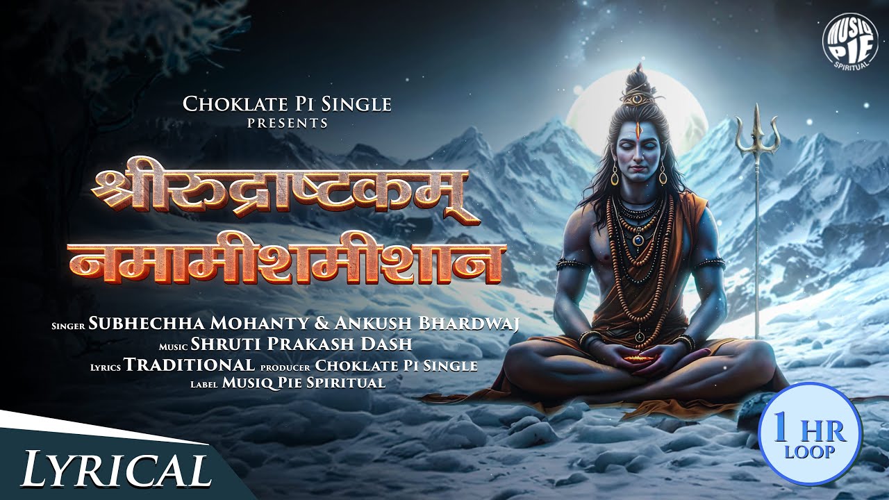 श्रीरुद्राष्टकम् नमामीशमीशान | Shiva Mantra | Ankush & Subhechha | Musiq Pie Spiritual | Choklate Pi