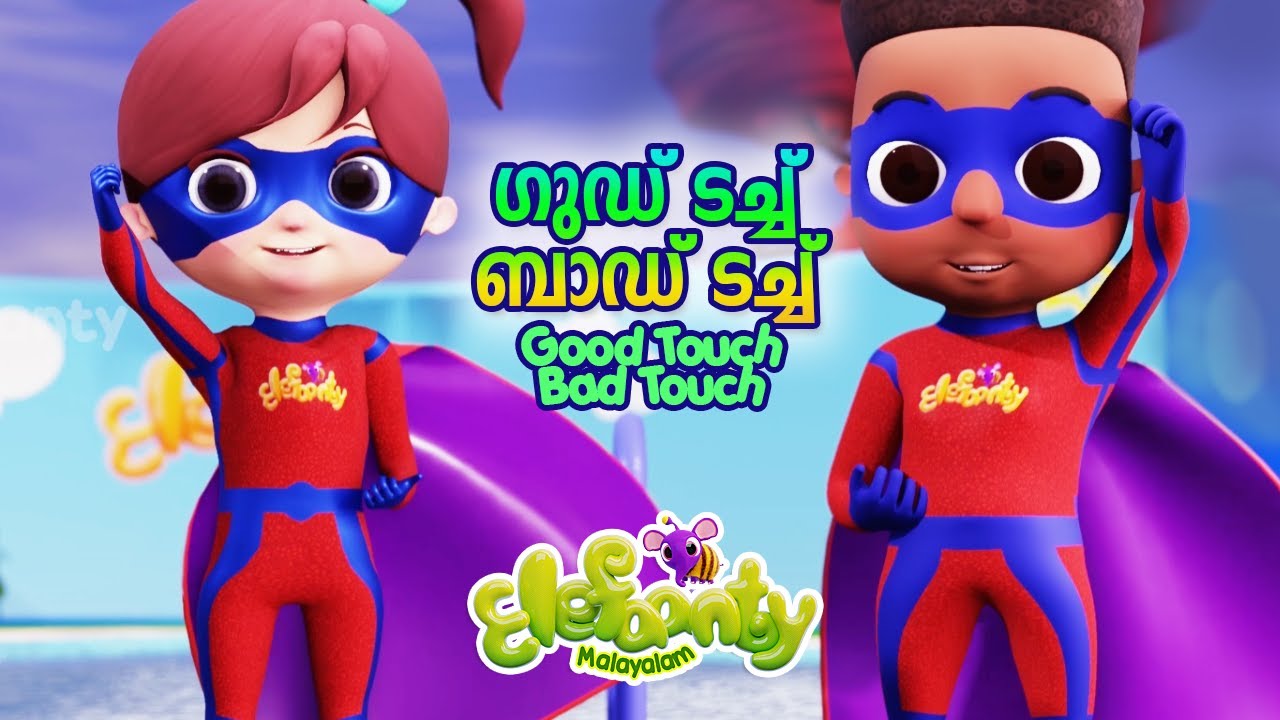 Good Touch Bad Touch | Must show to your kids | Child Abuse Awareness | Elefaanty Malayalam