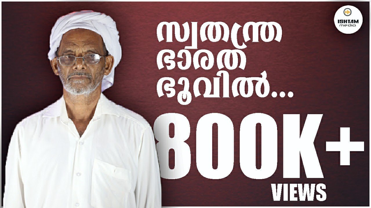 PRADISHEDA SONG BY VIDAL K MOIDU / DIRECTED BY MUNEER WAFY 9744384849