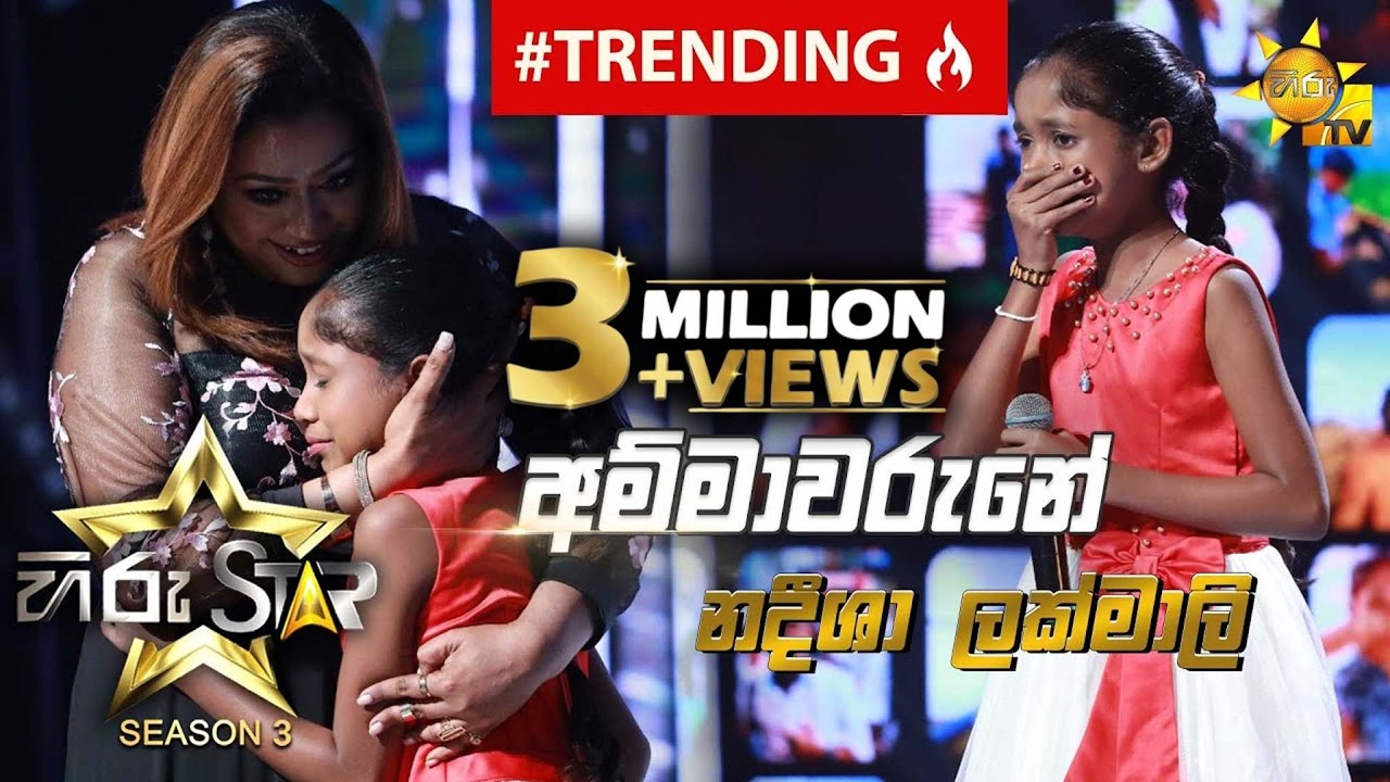 Ammawarune - අම්මාවරුනේ | Nadeesha Lakmali💥Hiru Star Season 3 | Episode 40🔥