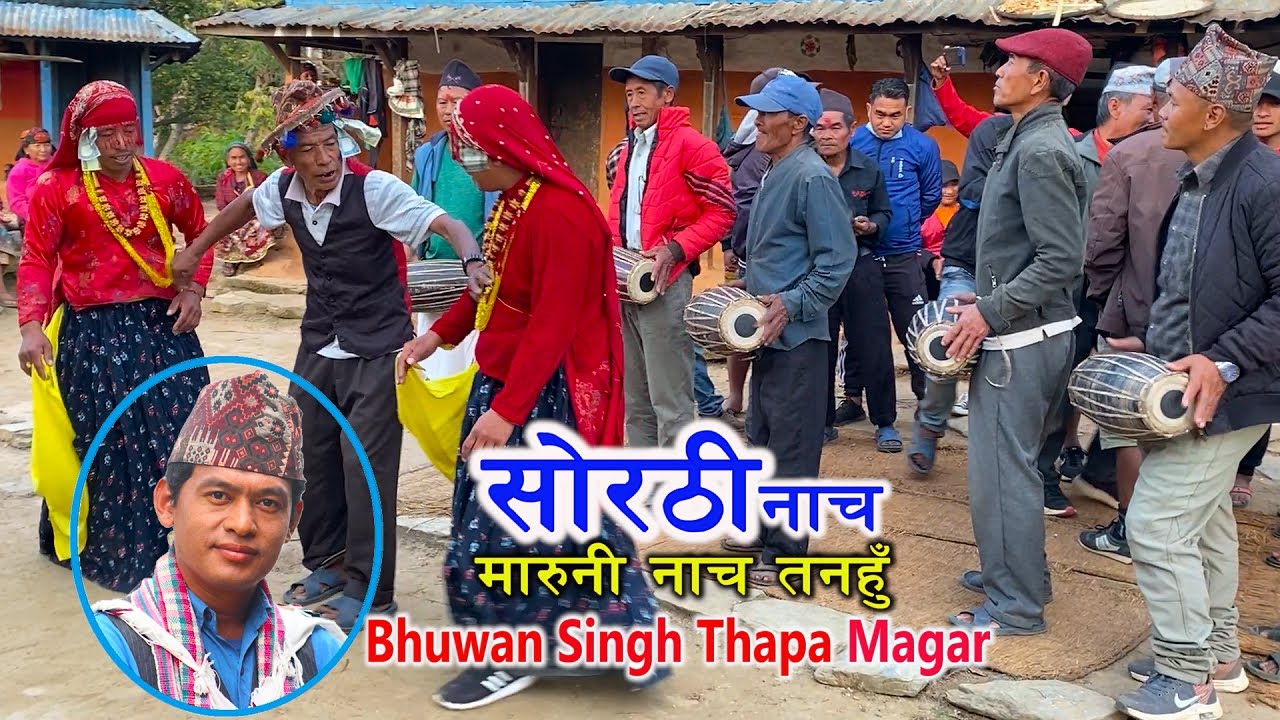 सोरठी / मारुनी नाच / नचरी तनहुँ हर्कपुर Bhuwan Singh Thapa / Sorathi  Maruni nach / Krishna Charitra