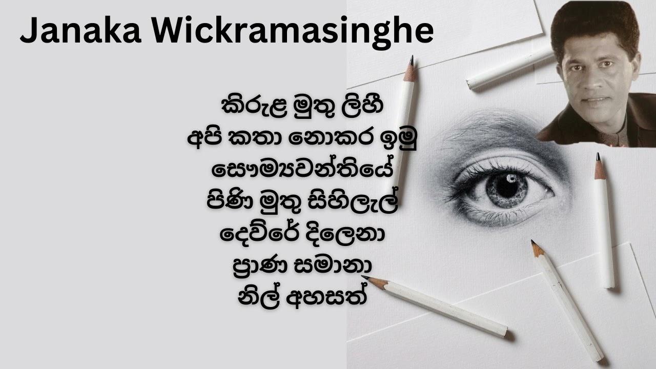Janaka Wickramasinghe Best Songs Collection