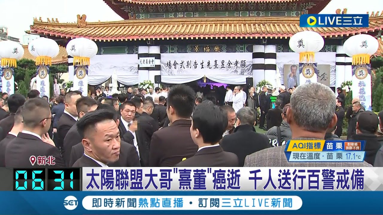 太陽聯盟大哥