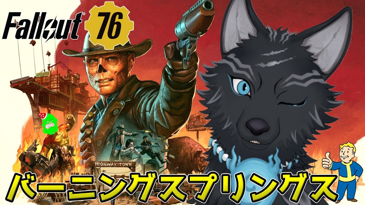 【Fallout76/PC版/参加型】バウンティやらキャンプいじりやら！🐺👍【フォールアウト76/Steam版】【津軽弁狛犬Vtuber】