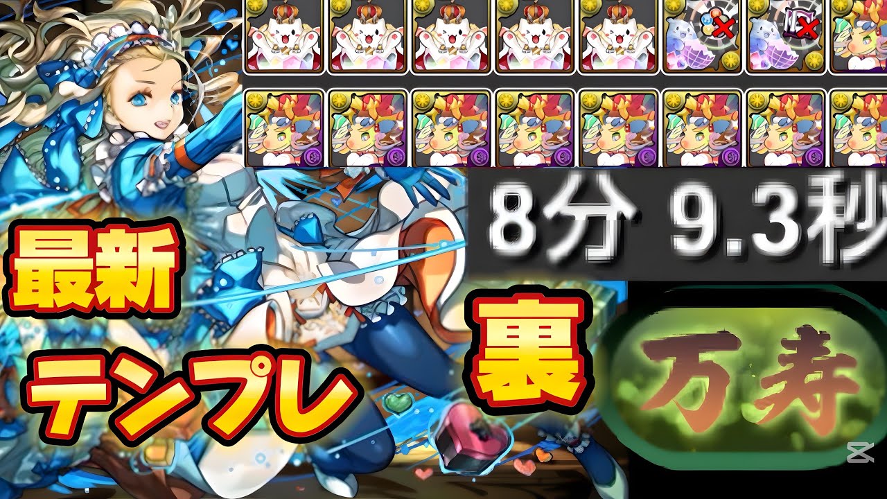 【🚨スタミナ1/2来るぞ‼️】スパノエ無限乱獲‼️バレンタインノアの裏万寿最強テンプレ‼️（アテナ、交換）【パズドラ】