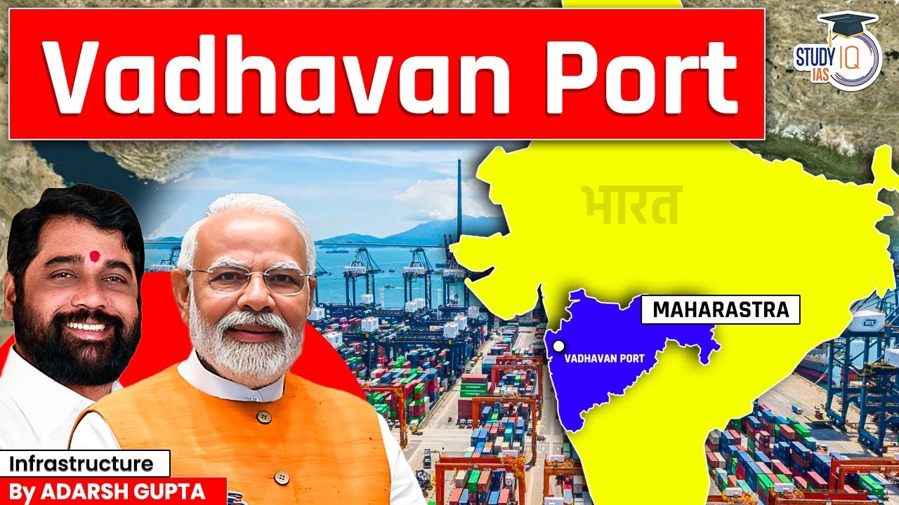 The 76,000 Crore Vadhavan Port Project will be amongst 10 Biggest Ports in the World? | UPSC GS3