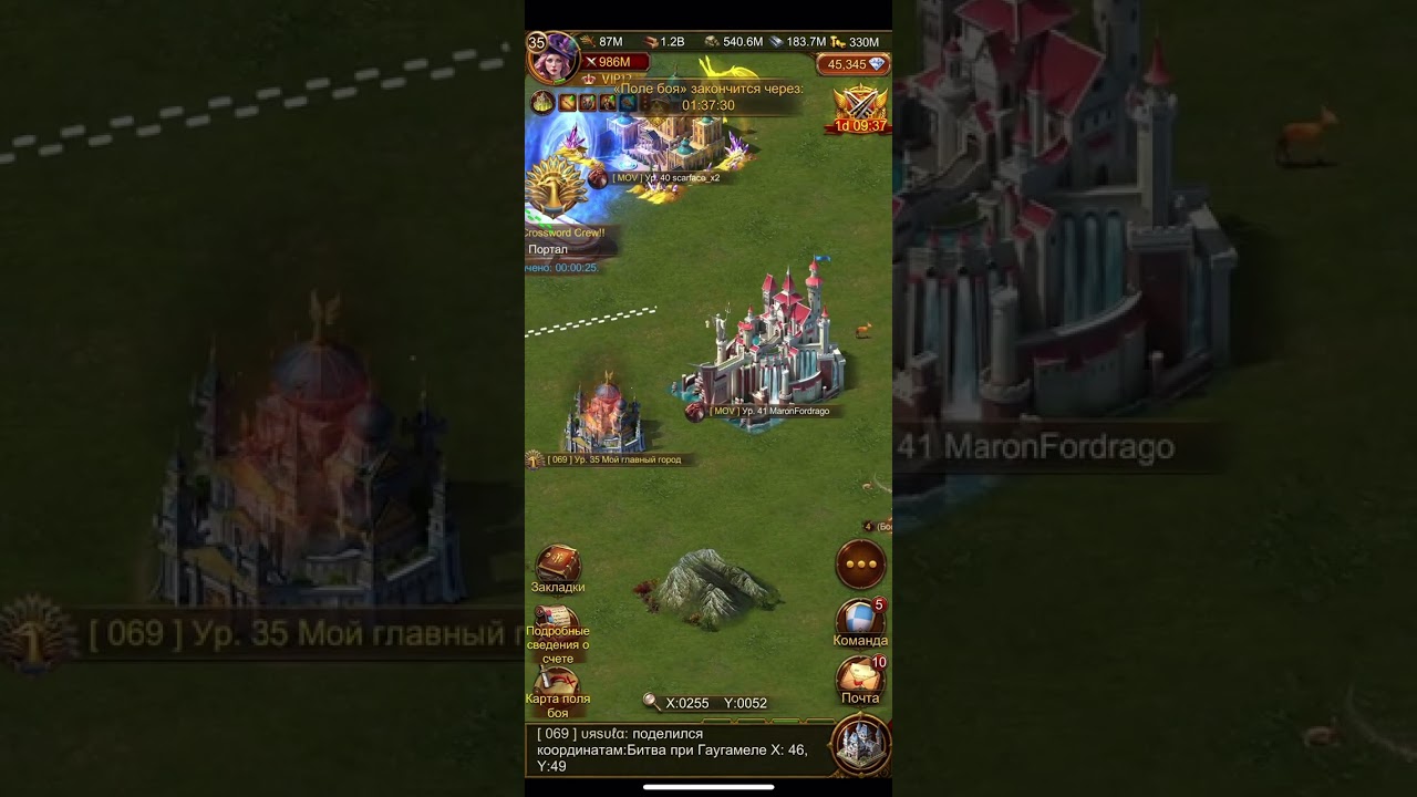 Evony trap k35 vs. k44