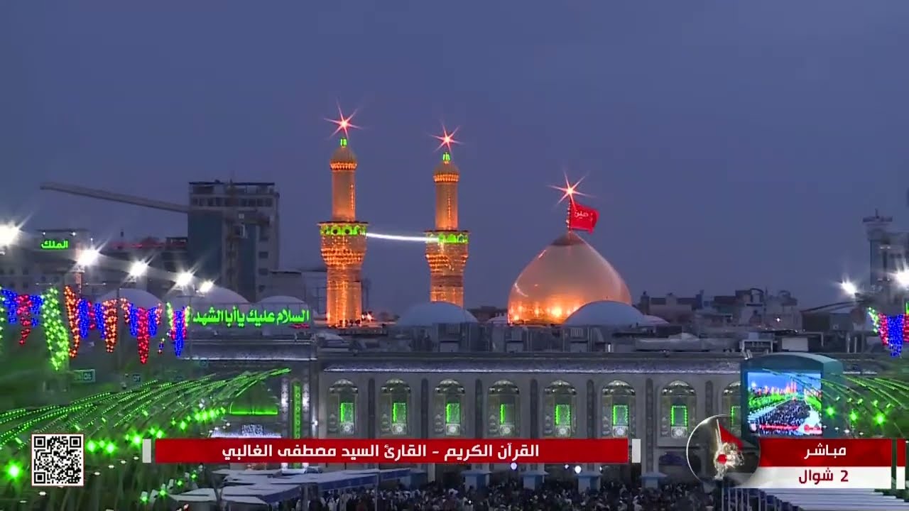 القرآن الكريم - القارئ السيد مصطفى الغالبي