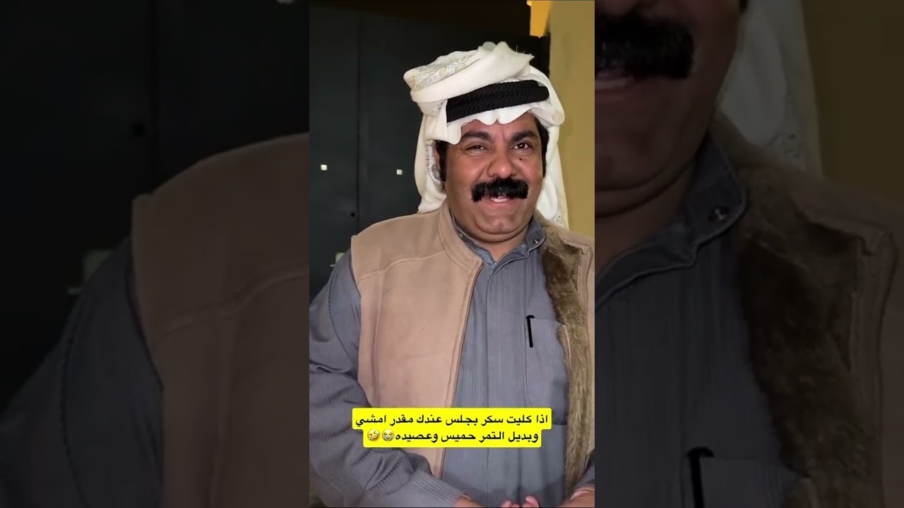 الله يقطع المغرد وخاله😂😂 