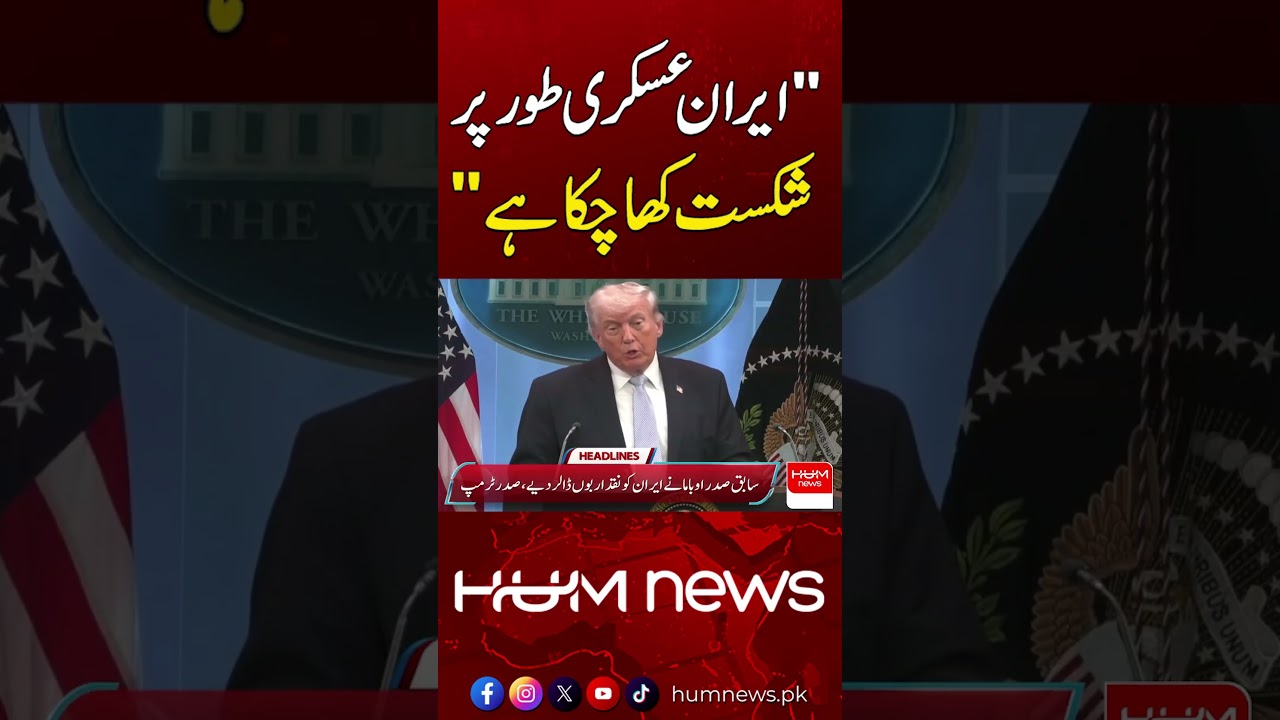 Big Claim: Has Iran Lost the Military Battle? | Hum News | Pakistan