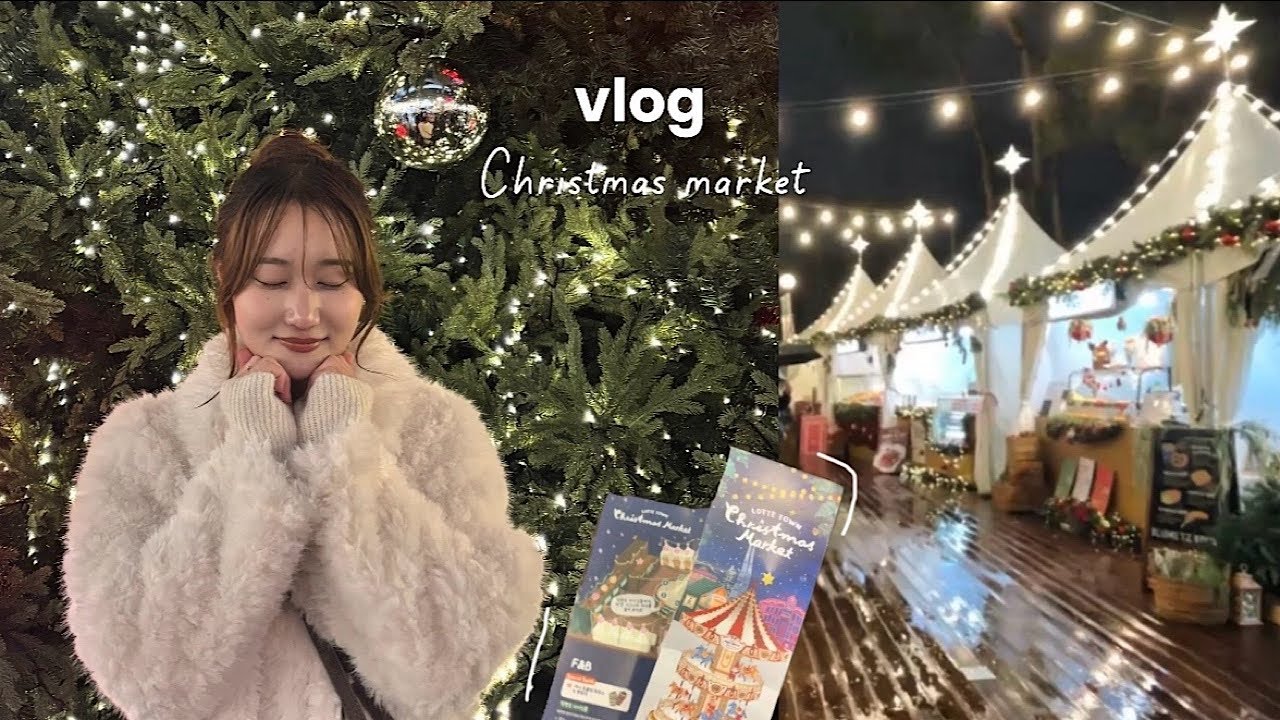 【vlog】 12月🎄映画鑑賞 / 初のクリスマスマーケット✨盛りだくさんの年末vlog