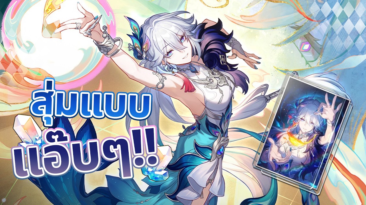 ตามล่าหา Yao Guang : Path ใหม่อะไรใหม่🦚 | Honkai: Star Rail