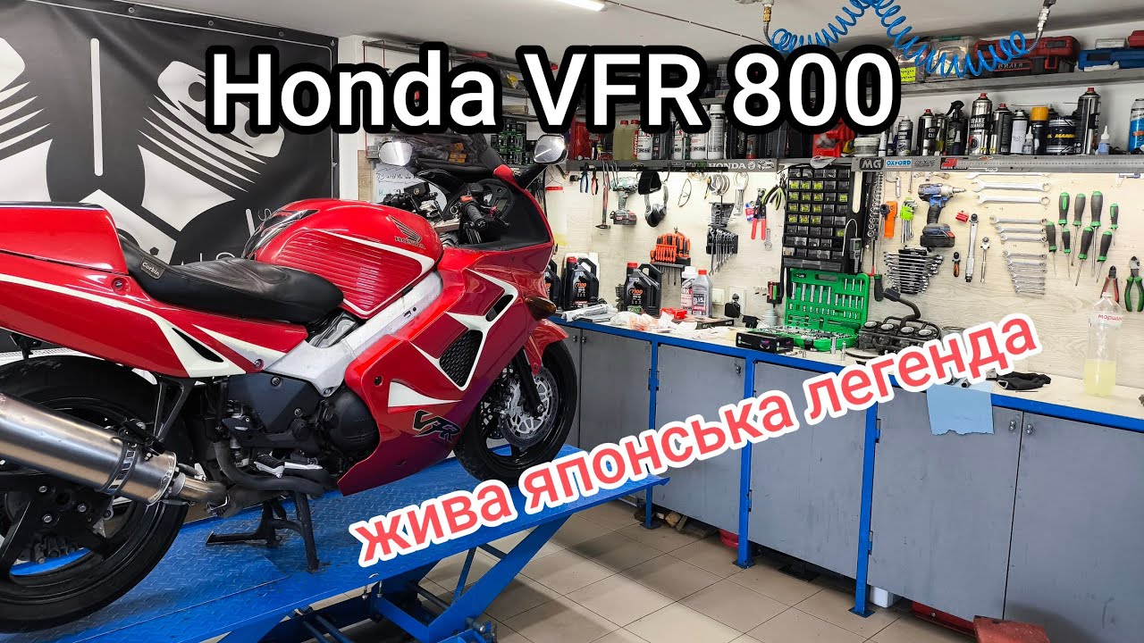 Honda VFR 800 1998 / Велике Т.О справжньої легенди