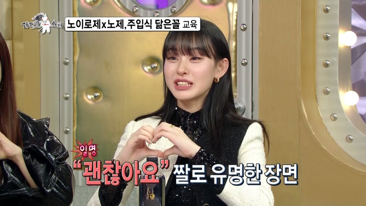 [라디오스타 선공개] 홍현희와 노제의 붕어빵(?) 케미💞! 노이로제 따라 하는 노제!?, MBC 211201 방송