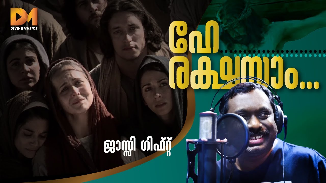 Jassie Gift | He Rakshayam Divya |  Divine musics | Malayalam christian devotional song