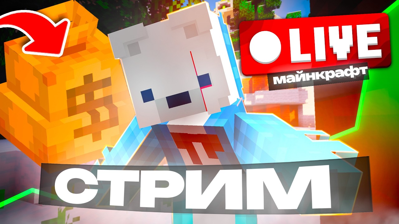 🔥 ИГРАЕМ В НОВЫЙ РЕЖИМ и НЕ ТОЛЬКО | БЭДВАРС, СКАЙВАРС и ДУЭЛИ | ip: ru.agerapvp.club