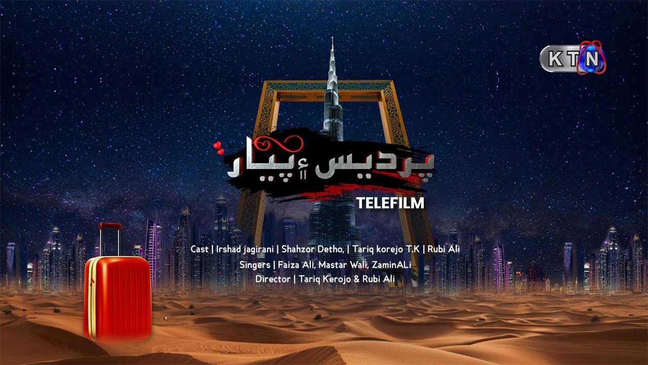 🎞️ Pardes Aien Piyar Tele Film  || On KTN ENTERTAINMENT 🎥