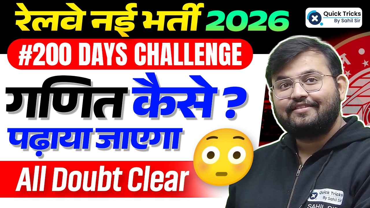 🚂 Railway New Vacancy 2026 | Maths 200 Days Challenge 🔥| Sahil sir