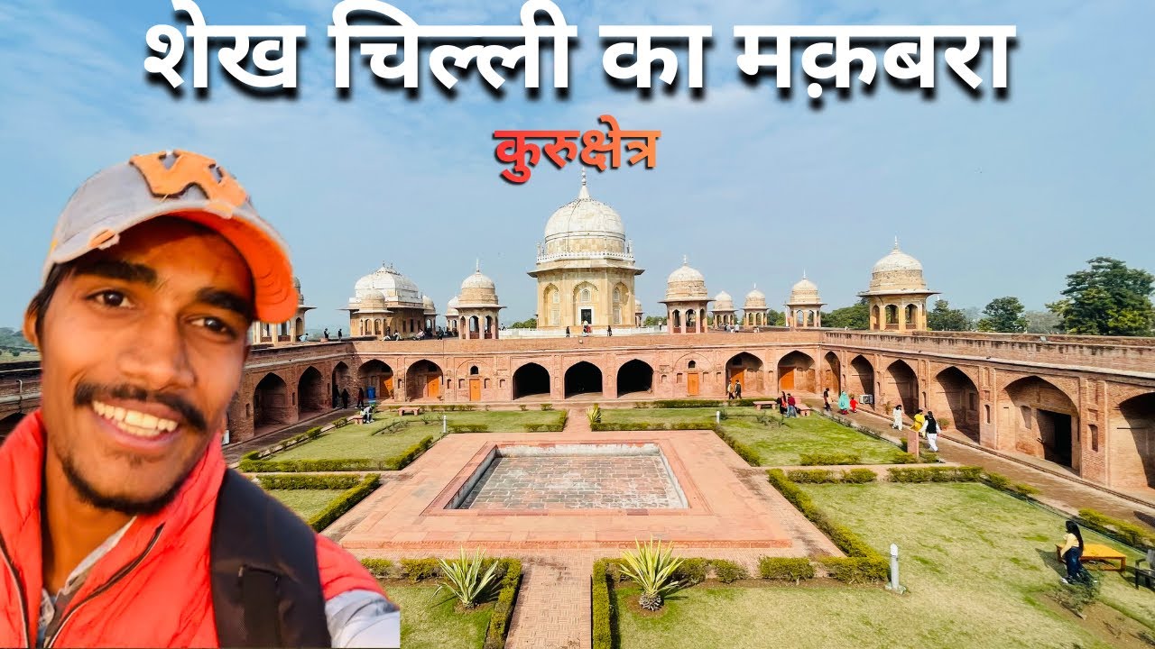 कुरुक्षेत्र की छुपी हुई मुगल जगह 😱 | शेख चिल्ली का मक़बरा | SAHIL FROM KKR 