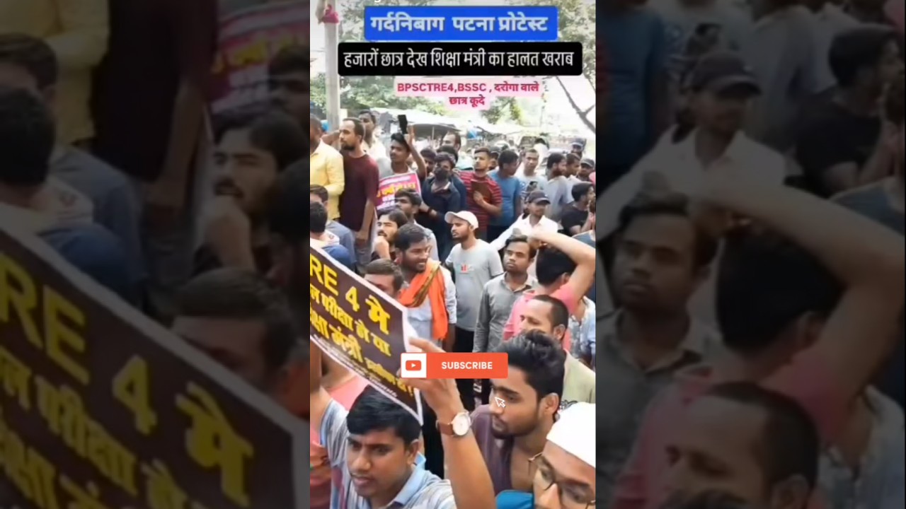 Patna Bihar Protest 🔥 #protest #bihar #students #bpsc #shorts #patna