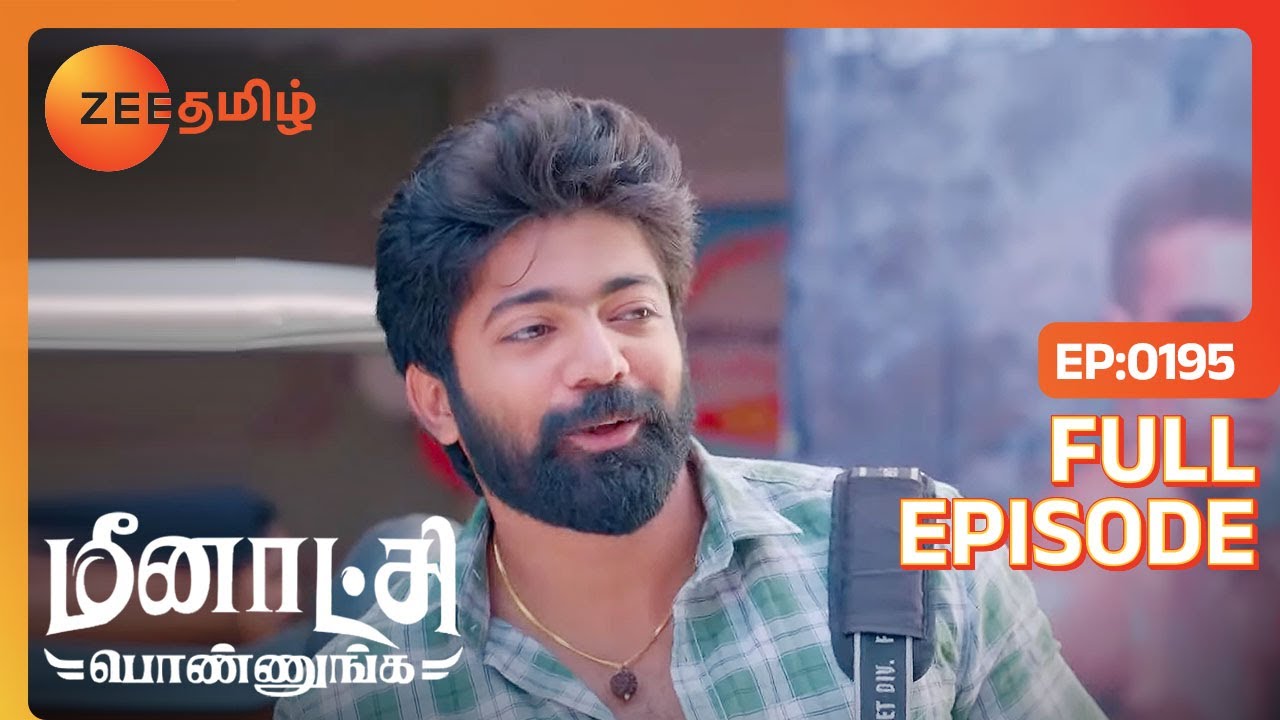குத்துச்சண்டை போட்டியில் கலந்துக்கப்போறாரா Vetri|Meenakshi Ponnunga|Full Ep 195|Zee Tamil|17 Mar 23
