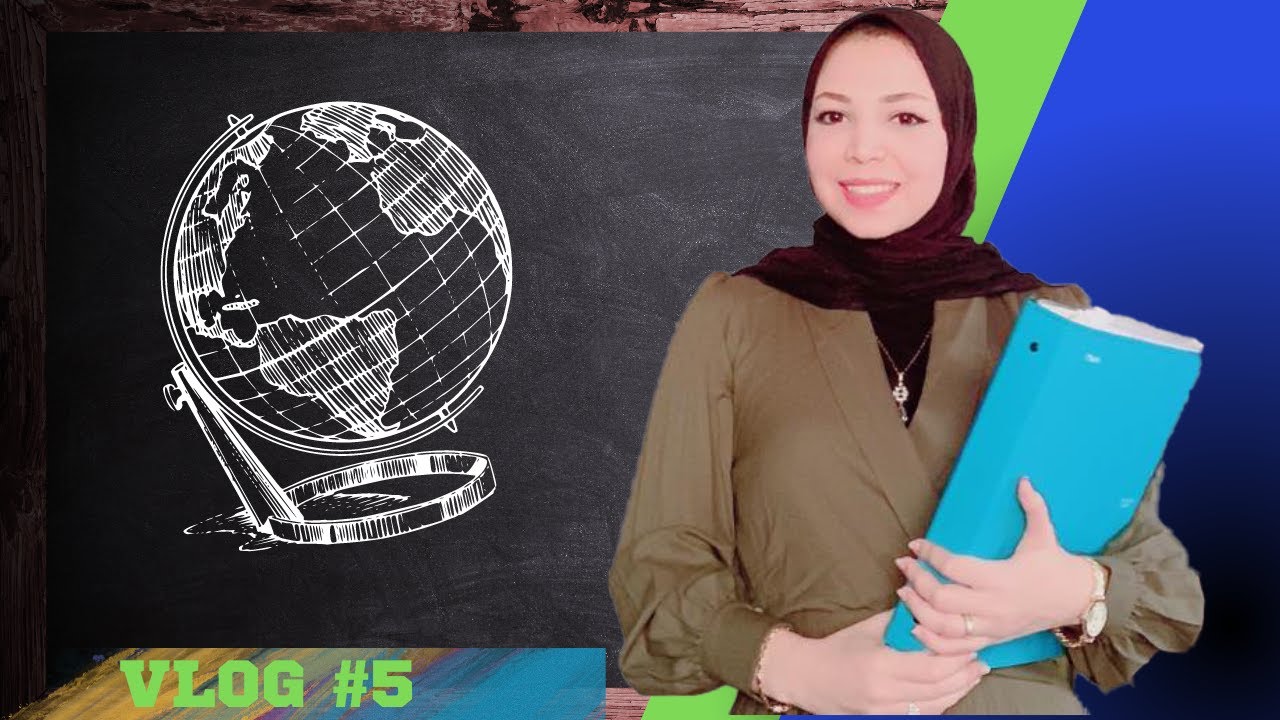 يوم فى حياتى المهنية 👩🏼‍🏫 🌍 (اشتغلت معلمة) vlog #5