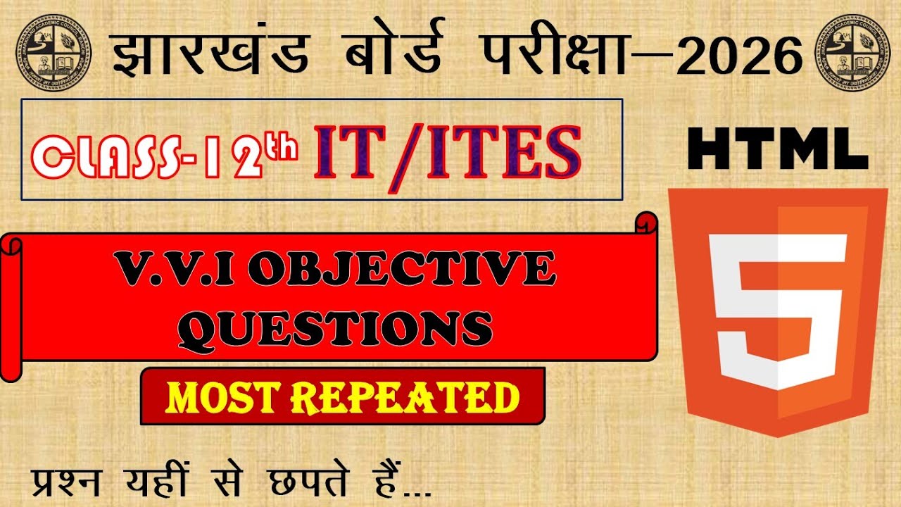 12वीं IT/ITES में HTML के प्रश्न यहीं से छपते हैं। Class 12 IT/ITES html most important questions 