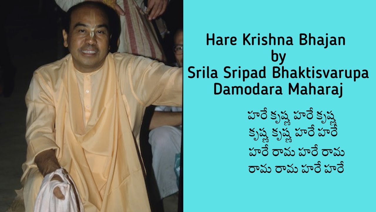 Hare Krishna Kirtan by His Holiness Sripad Bhaktisvarupa Damodara Swami