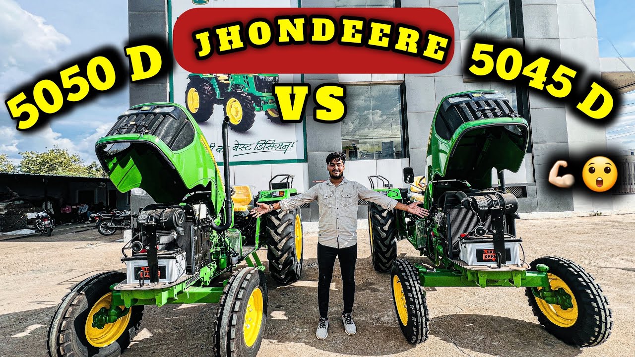Jhondeere 5050 D vs Jhondeere 5045 D में क्या अंतर है || सबसे ज़्यादा बिक्री वाले ट्रेक्टर