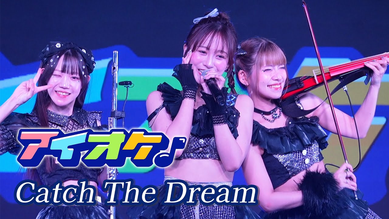 アイオケ「Catch The Dream」｜『クレオケEXTREME』 2025年6月19日