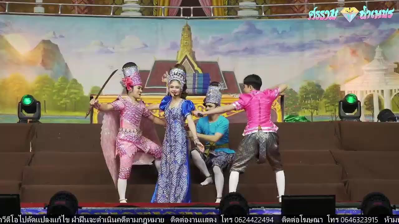  ศรราม น้ำเพชร 
