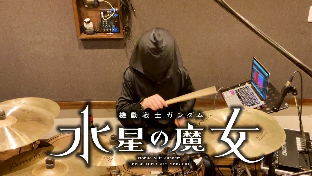 【機動戦士ガンダム 水星の魔女】YOASOBI - 祝福 叩いてみた [Drum Cover]