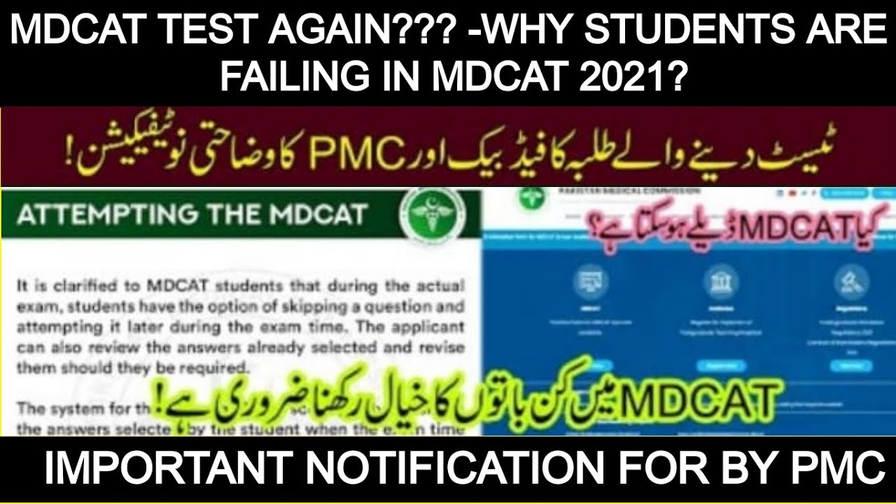 MDCAT 2021 Feedback, Problems & Clarification by PMC@AHA Assistance