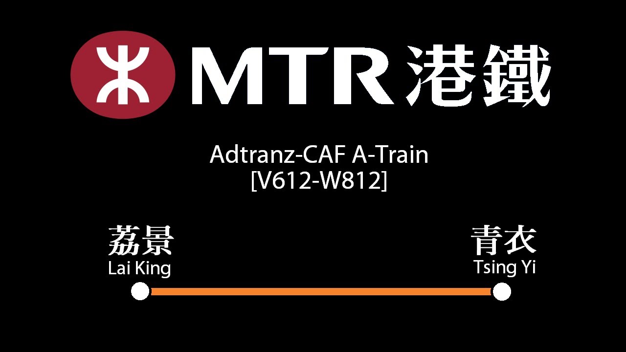 MTR A-Train [V612-V812]: Lai King → Tsing Yi (» Tsing Yi)