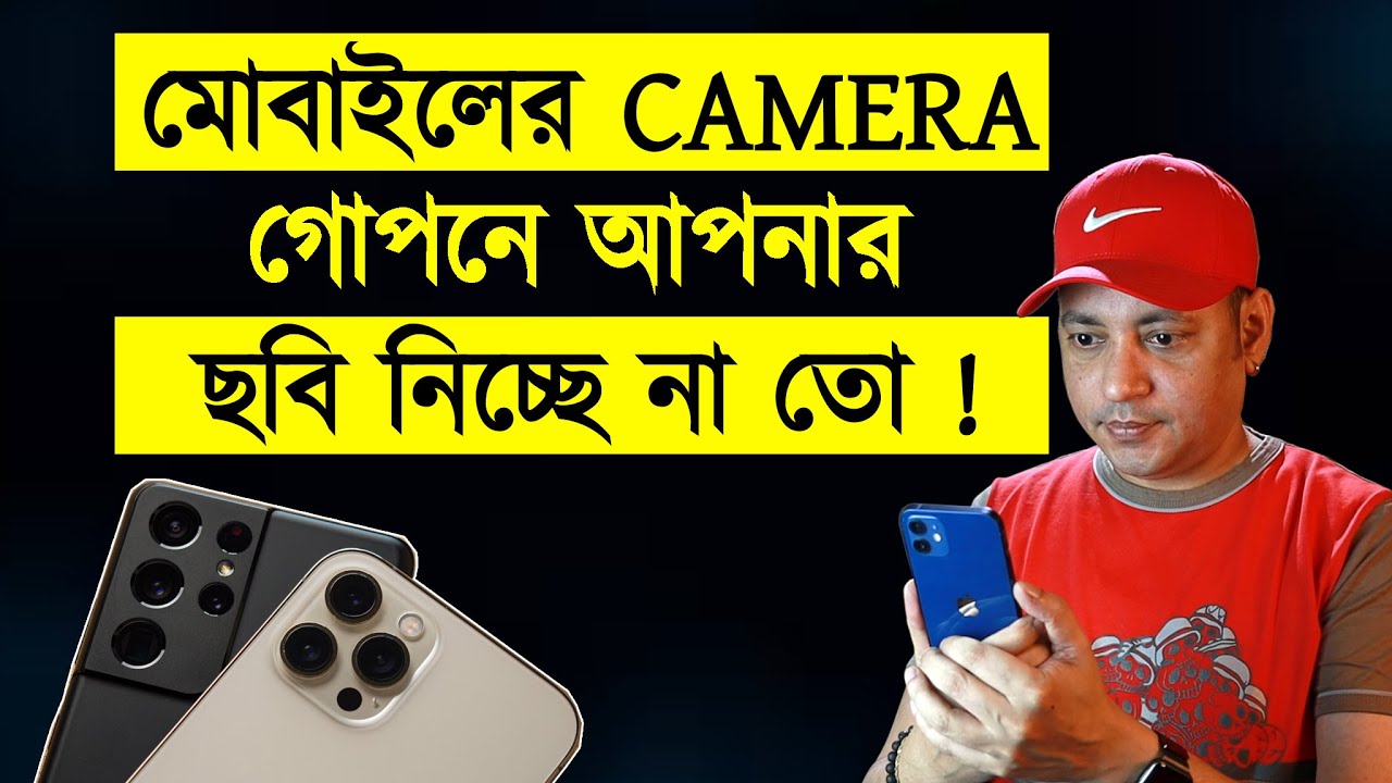 Mobile CAMERA is not taking pictures secretly | Camera permission settings | Imrul Hasan Khan