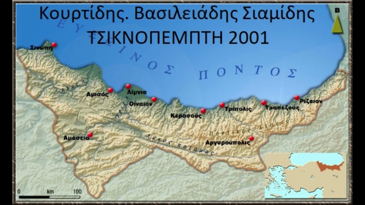 Κουρτίδης Βασιλειάδης Σιαμίδης Τσικνοπέμπτη 2001